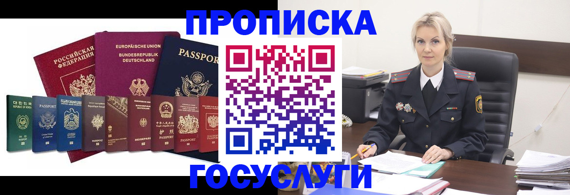 временная регистрация гарантия в Курганинске