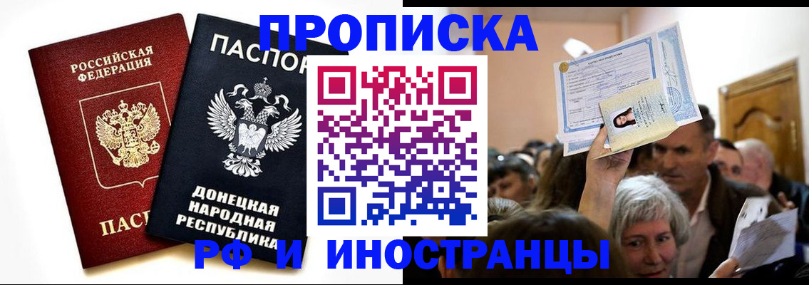 временная регистрация госуслуги в Курганинске